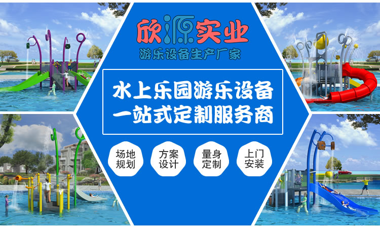 水上游樂設備